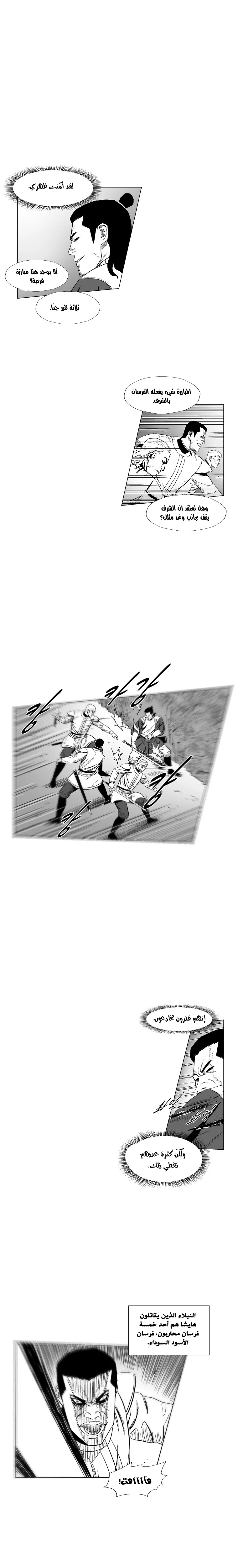 Read Red Storm AR Manga Online