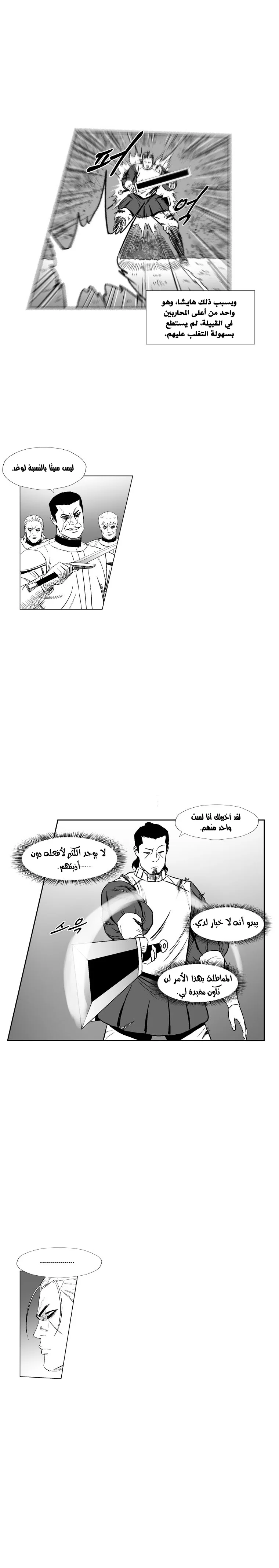 Read Red Storm AR Manga Online