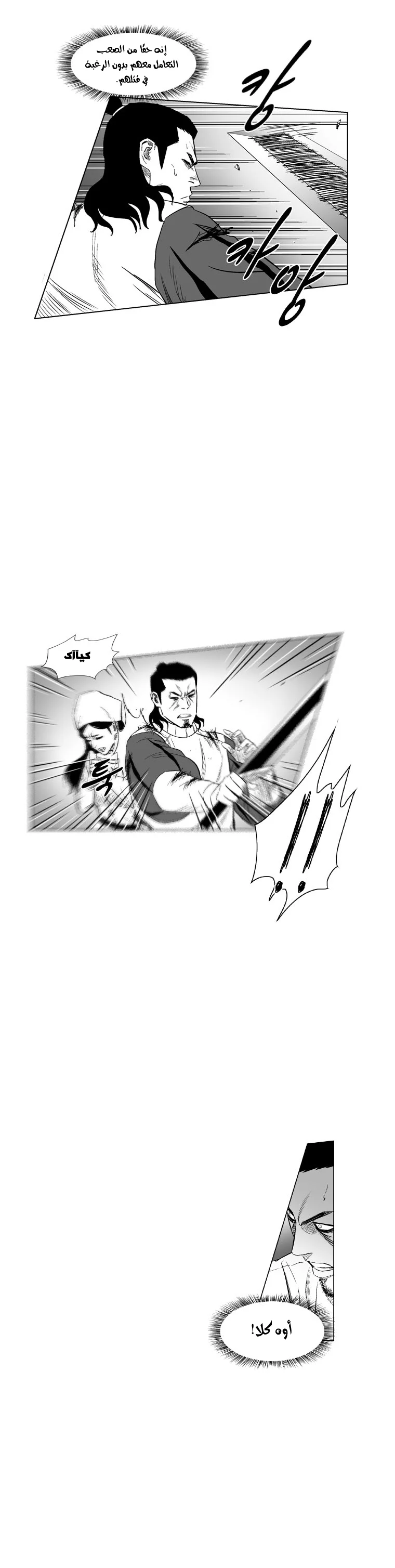 Read Red Storm AR Manga Online