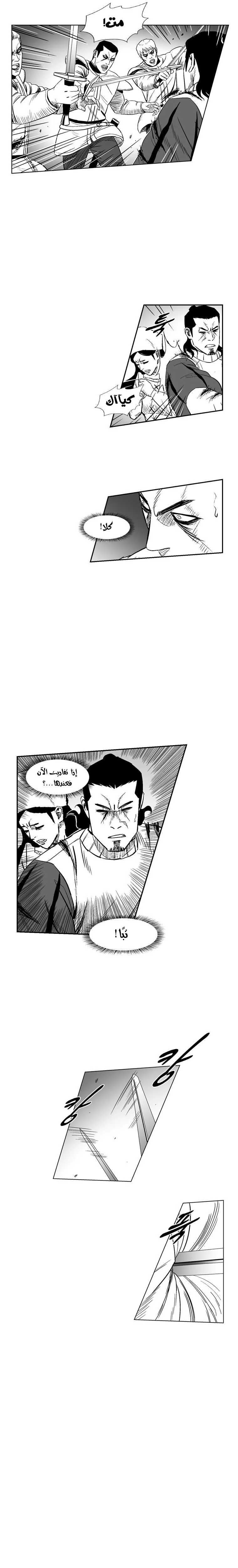 Read Red Storm AR Manga Online