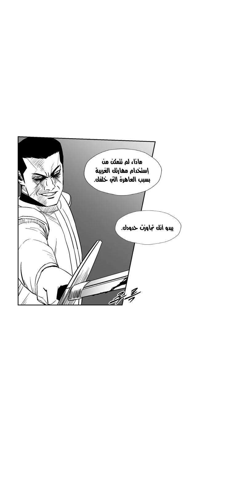 Read Red Storm AR Manga Online