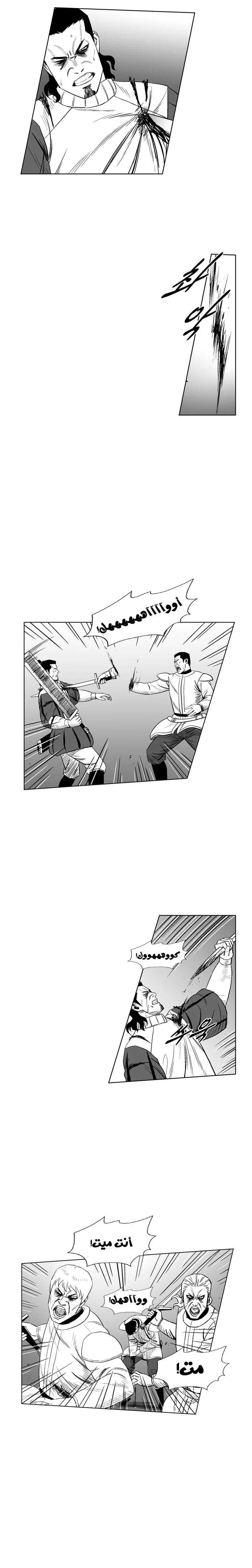 Read Red Storm AR Manga Online
