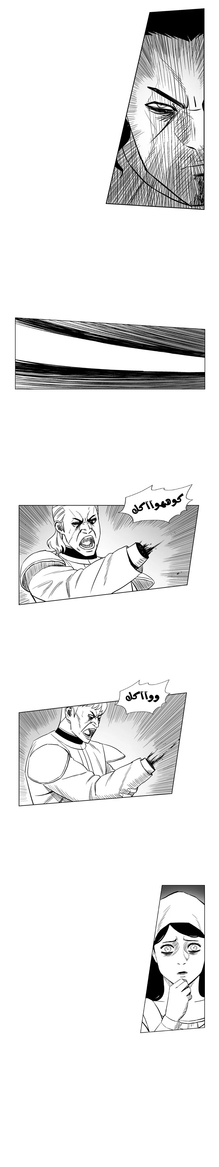 Read Red Storm AR Manga Online