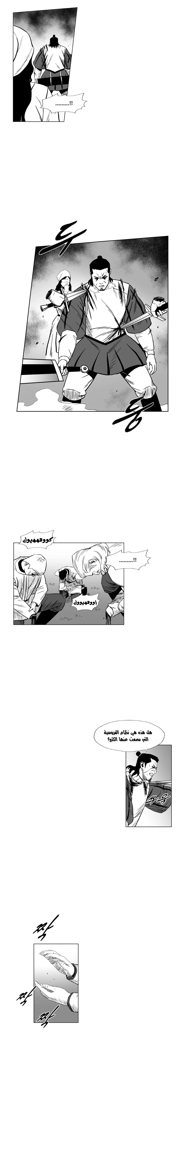 Read Red Storm AR Manga Online