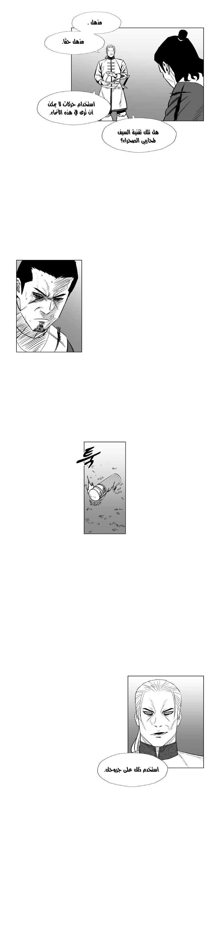Read Red Storm AR Manga Online