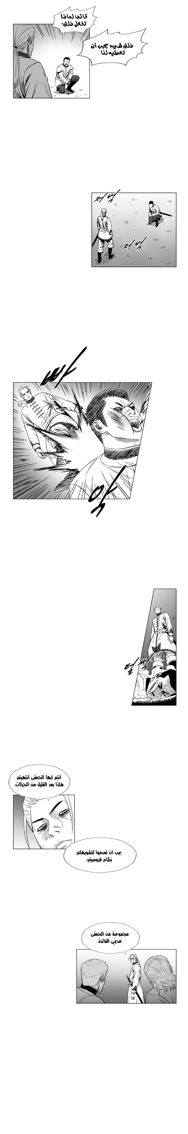 Read Red Storm AR Manga Online