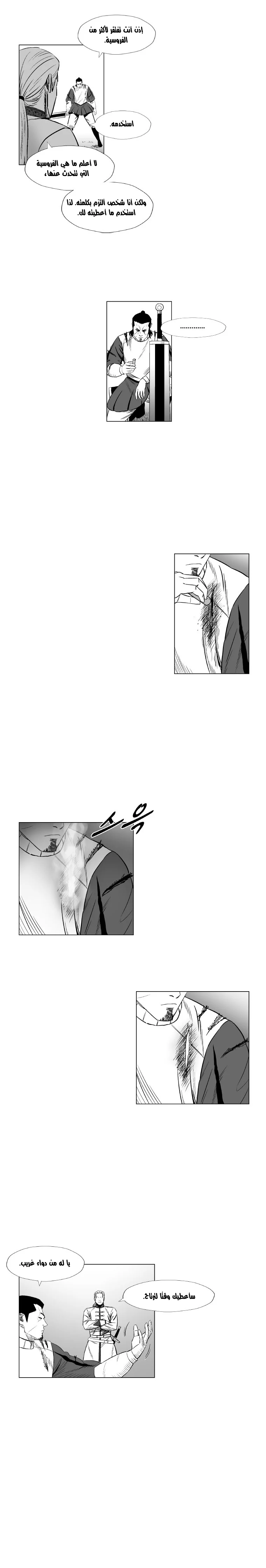 Read Red Storm AR Manga Online