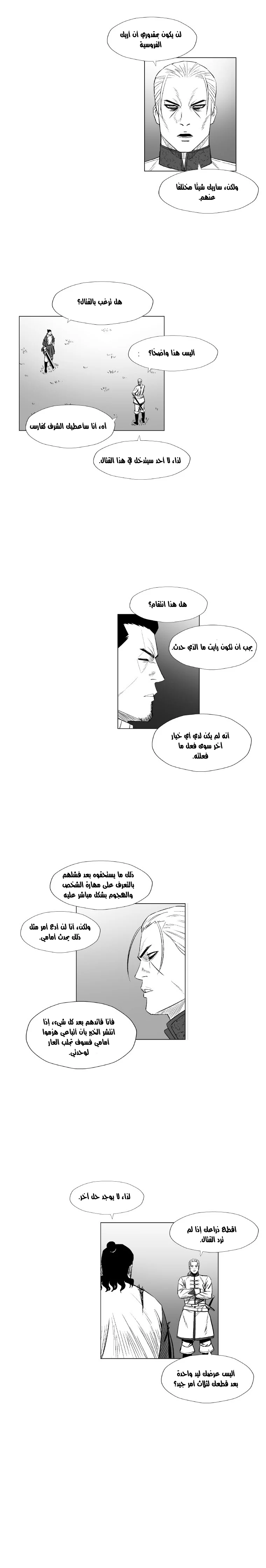 Read Red Storm AR Manga Online