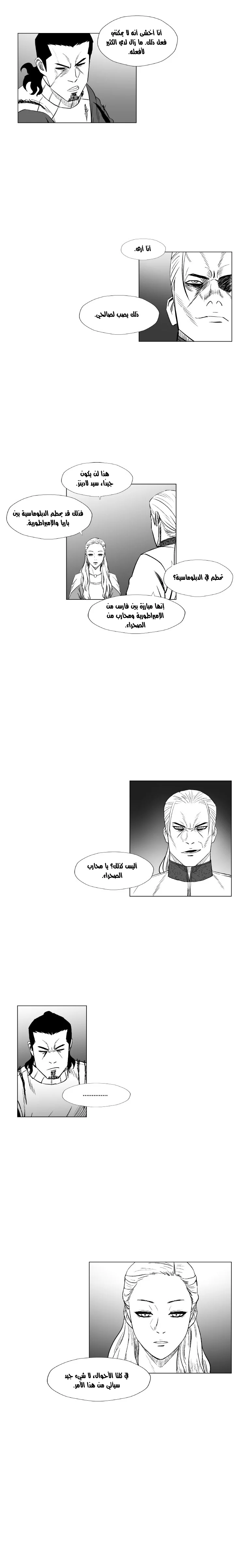 Read Red Storm AR Manga Online
