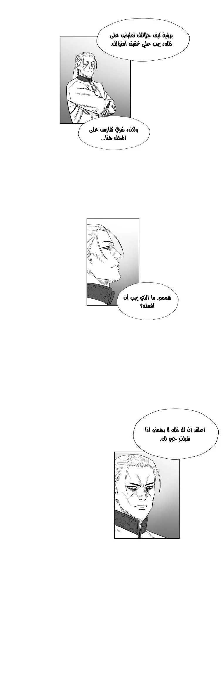 Read Red Storm AR Manga Online