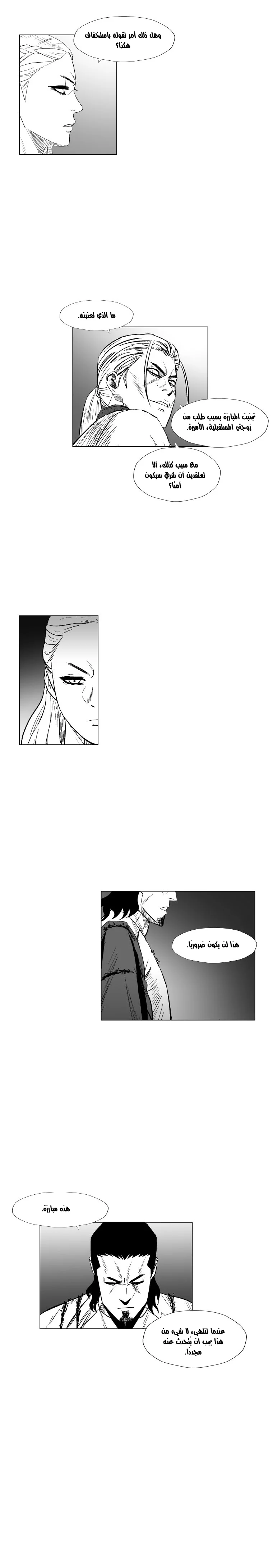 Read Red Storm AR Manga Online