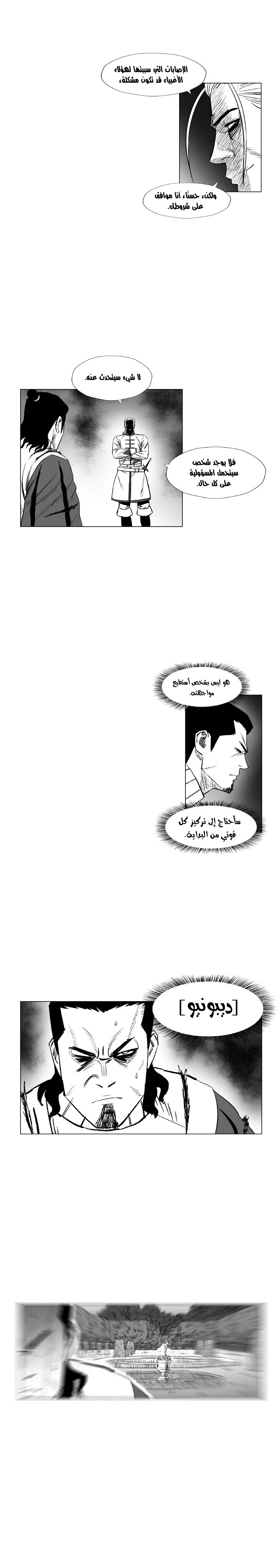 Read Red Storm AR Manga Online