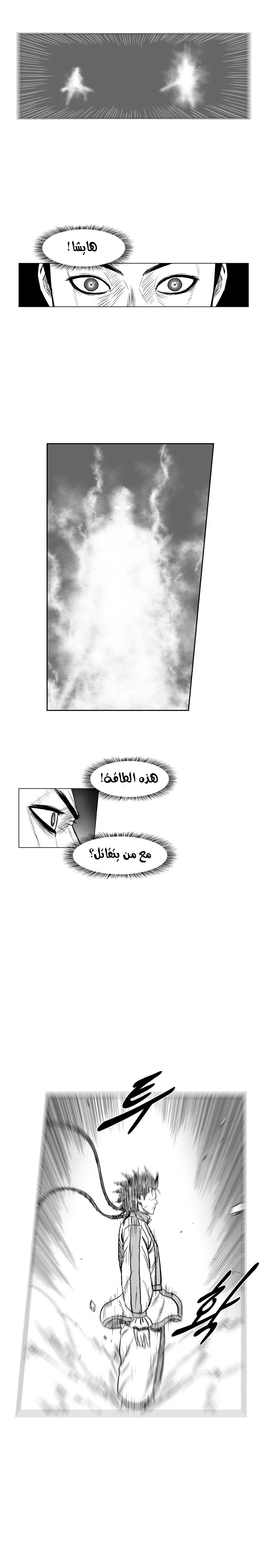 Read Red Storm AR Manga Online