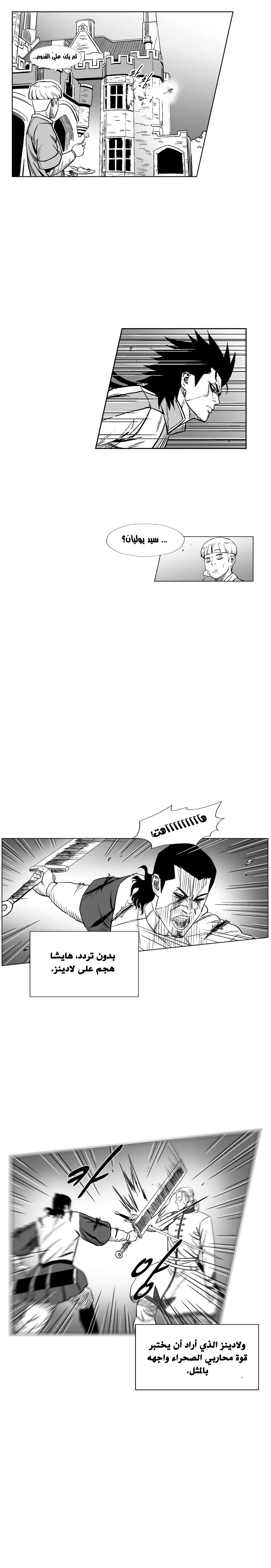Read Red Storm AR Manga Online