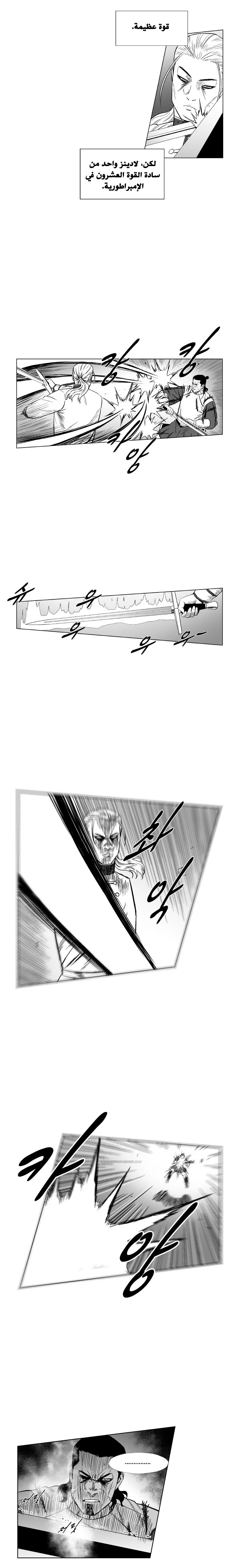 Read Red Storm AR Manga Online