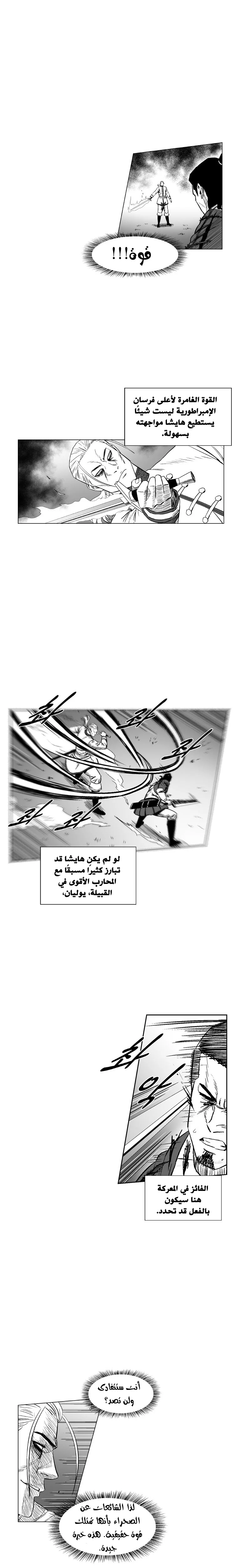 Read Red Storm AR Manga Online