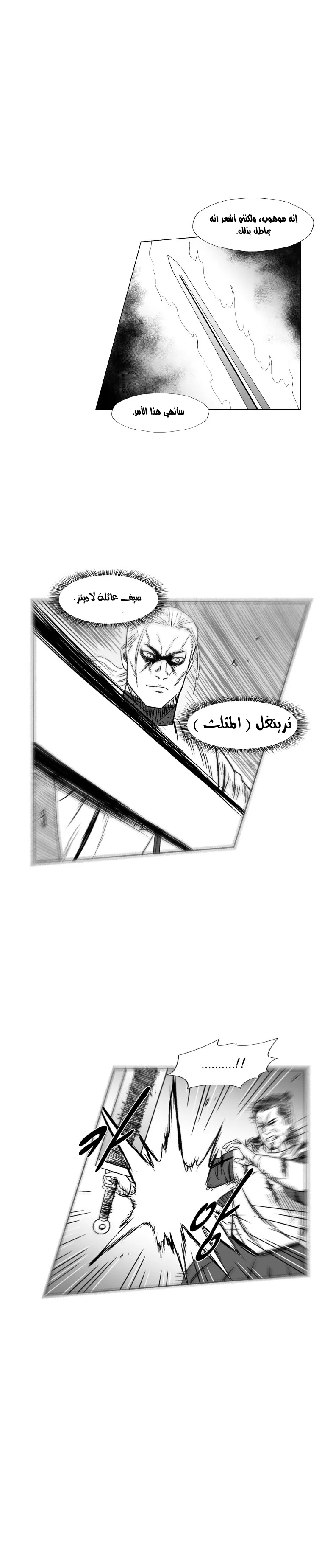 Read Red Storm AR Manga Online
