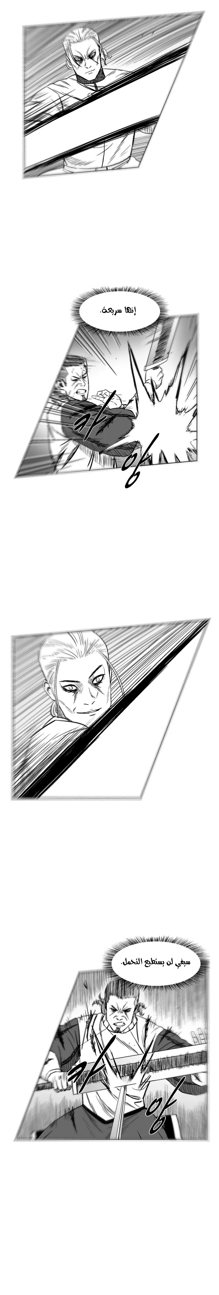 Read Red Storm AR Manga Online