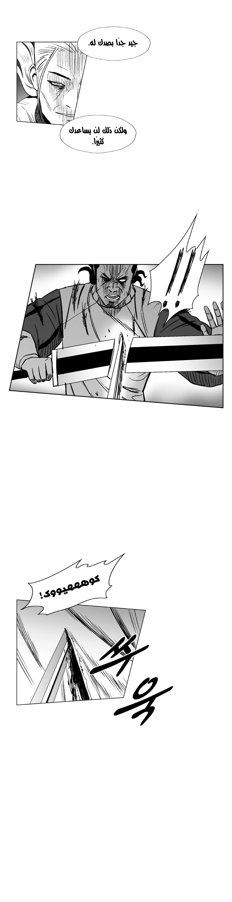 Read Red Storm AR Manga Online
