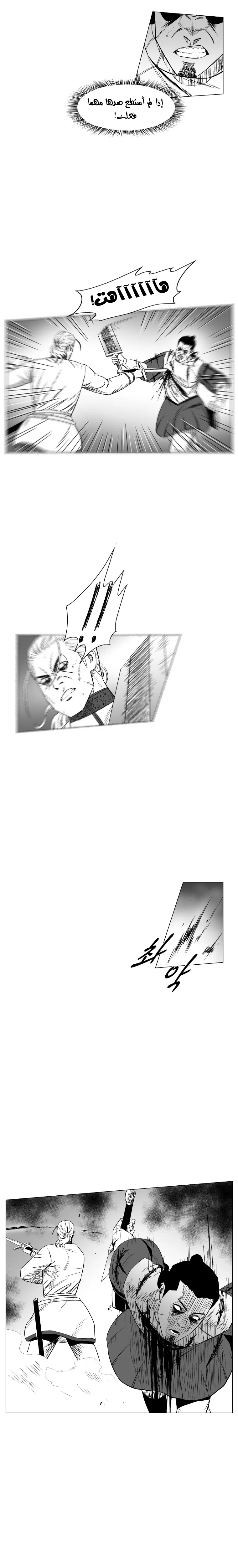 Read Red Storm AR Manga Online
