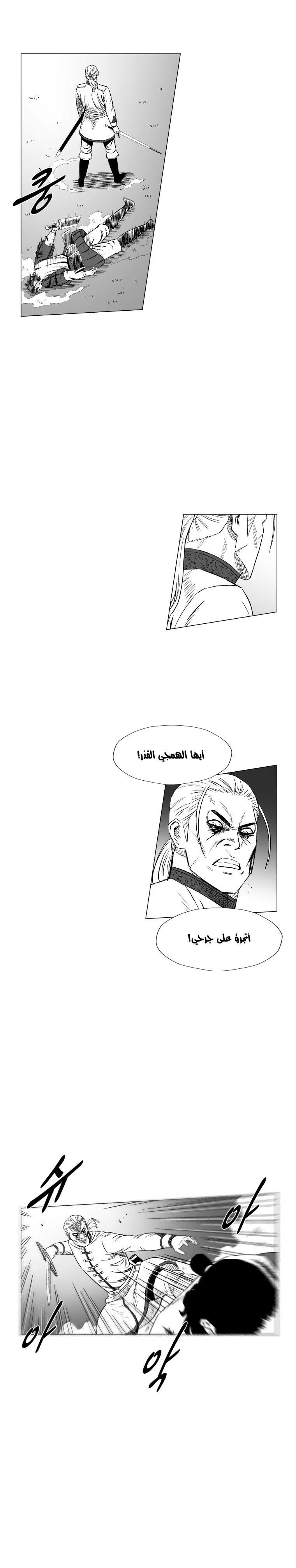 Read Red Storm AR Manga Online