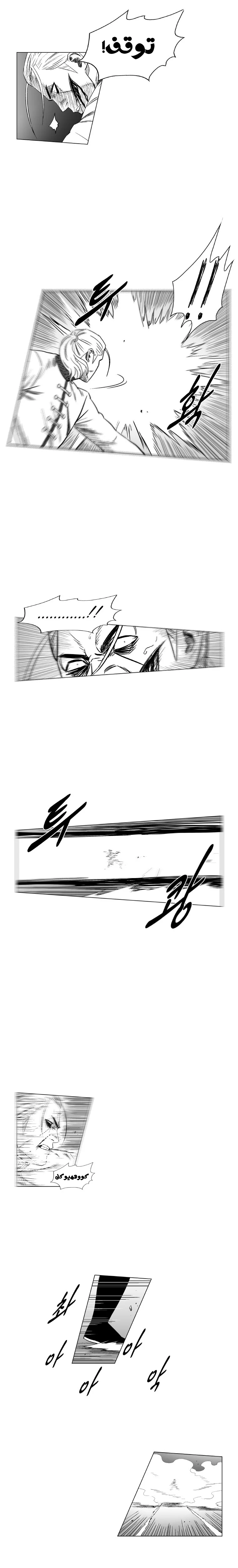 Read Red Storm AR Manga Online