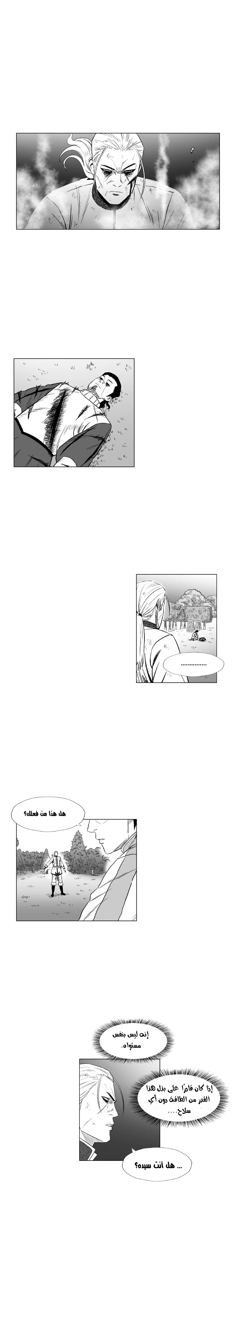Read Red Storm AR Manga Online