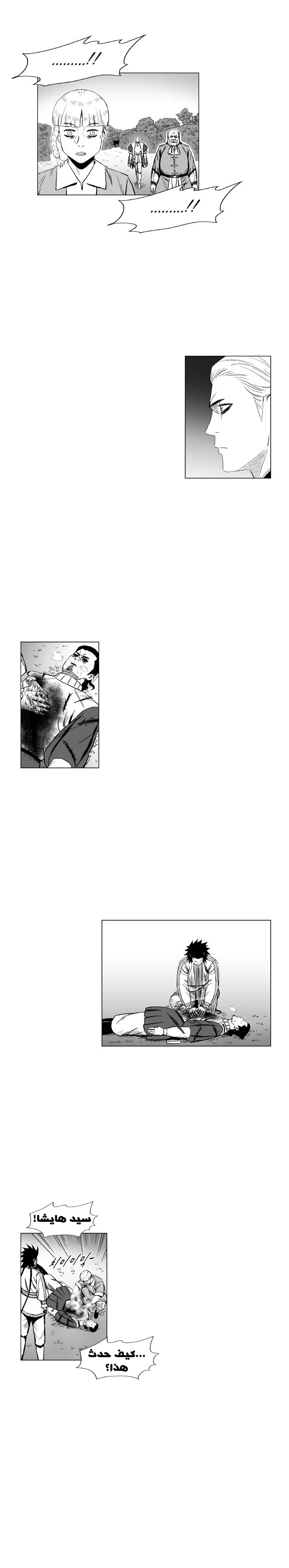 Read Red Storm AR Manga Online