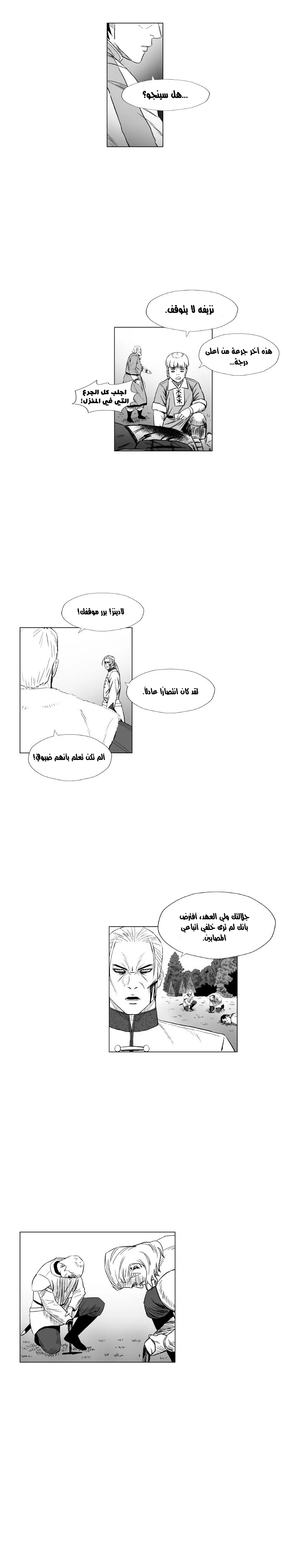 Read Red Storm AR Manga Online