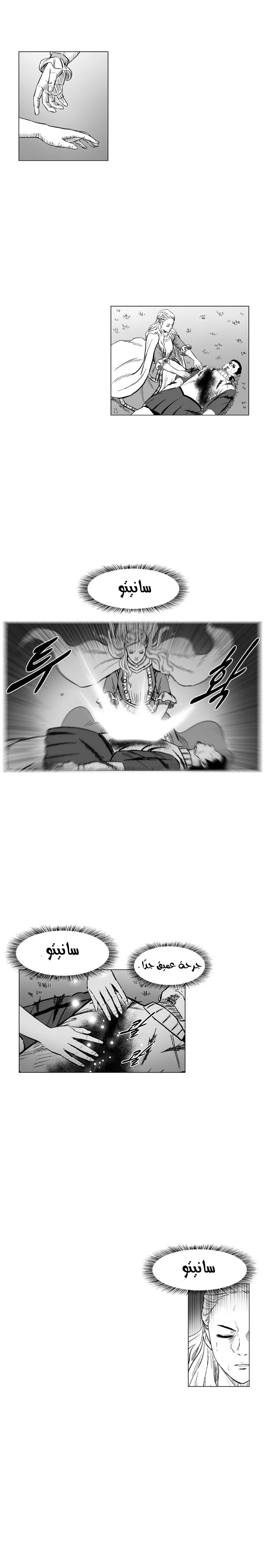Read Red Storm AR Manga Online