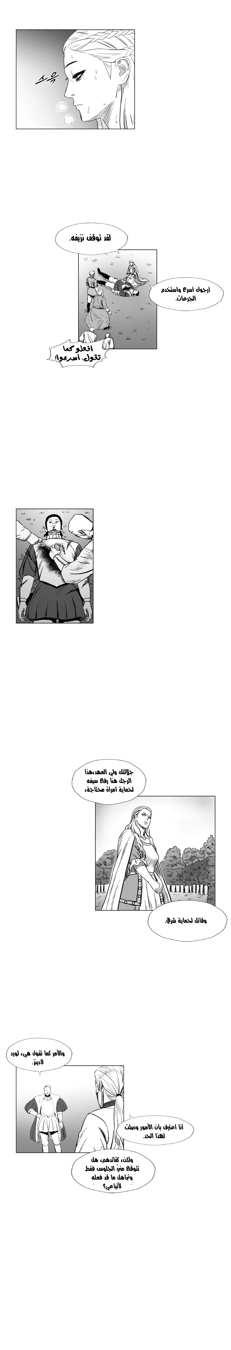Read Red Storm AR Manga Online