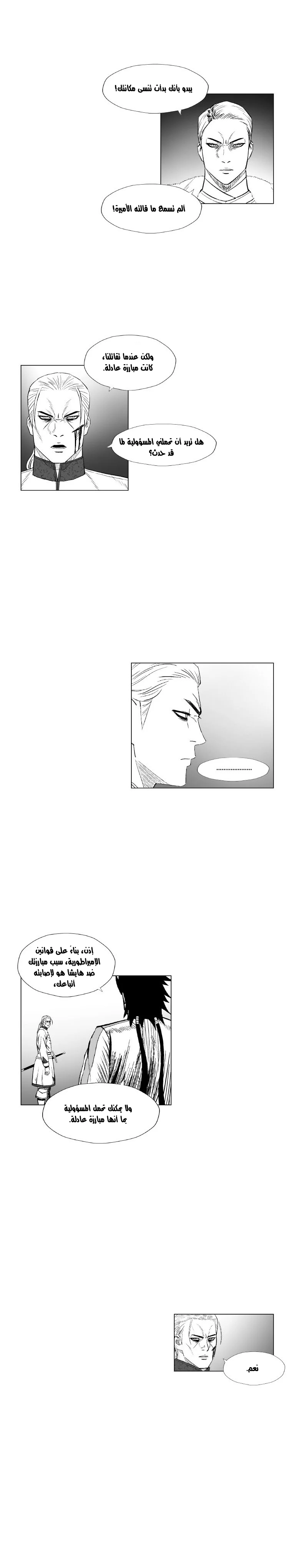 Read Red Storm AR Manga Online