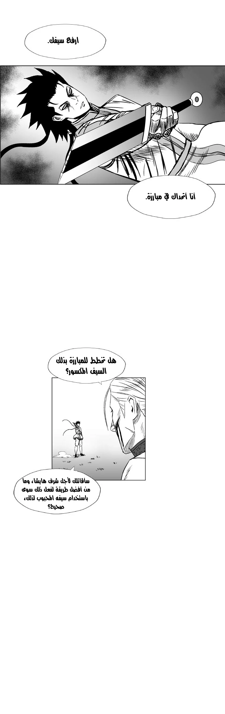 Read Red Storm AR Manga Online