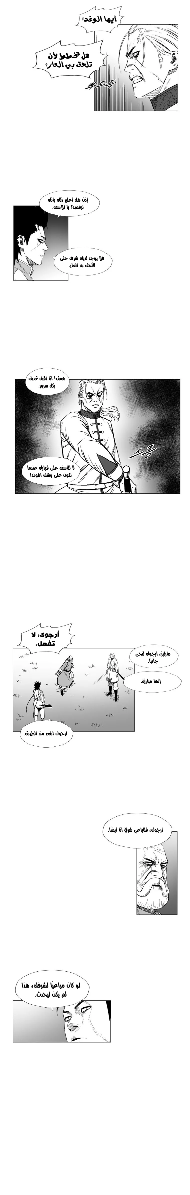 Read Red Storm AR Manga Online