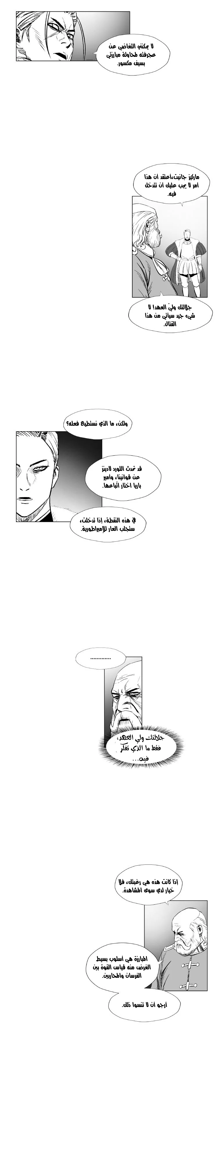 Read Red Storm AR Manga Online