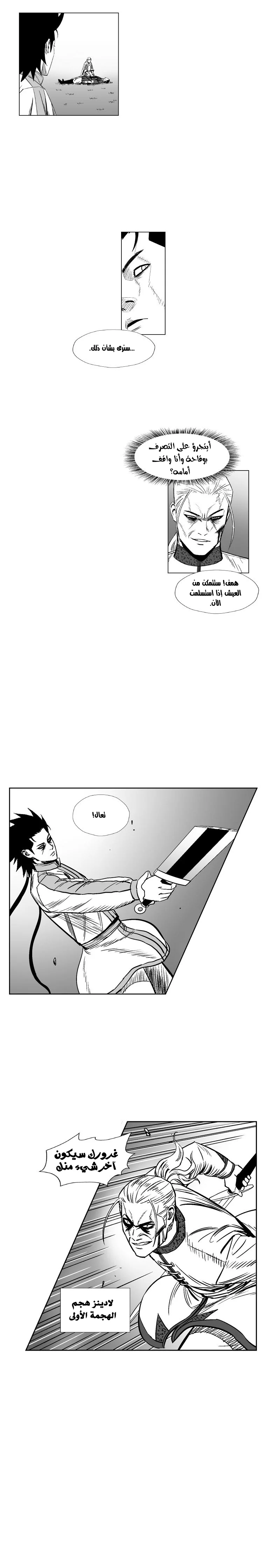 Read Red Storm AR Manga Online