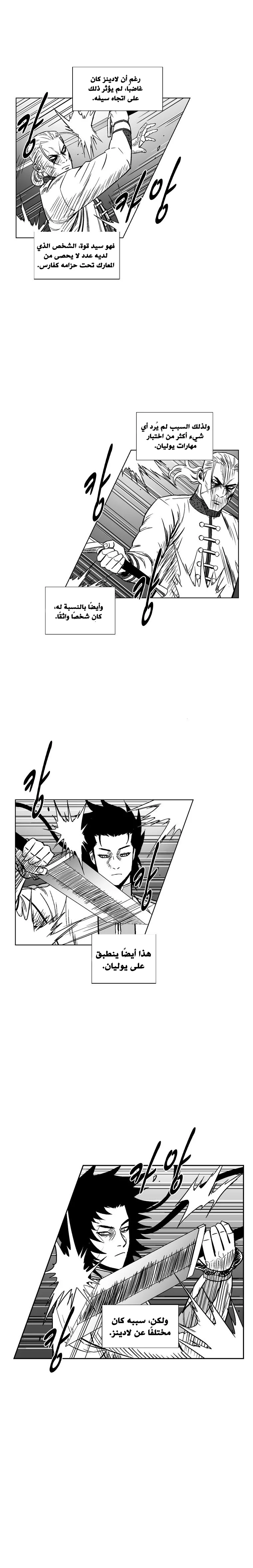 Read Red Storm AR Manga Online