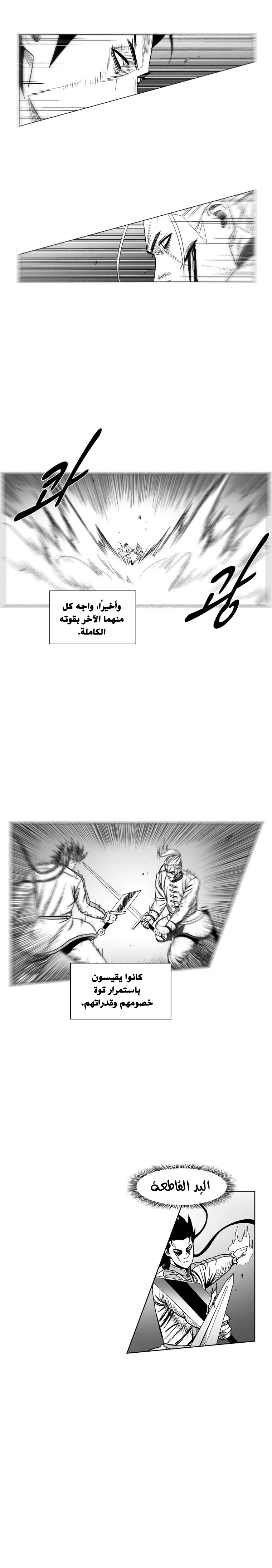 Read Red Storm AR Manga Online