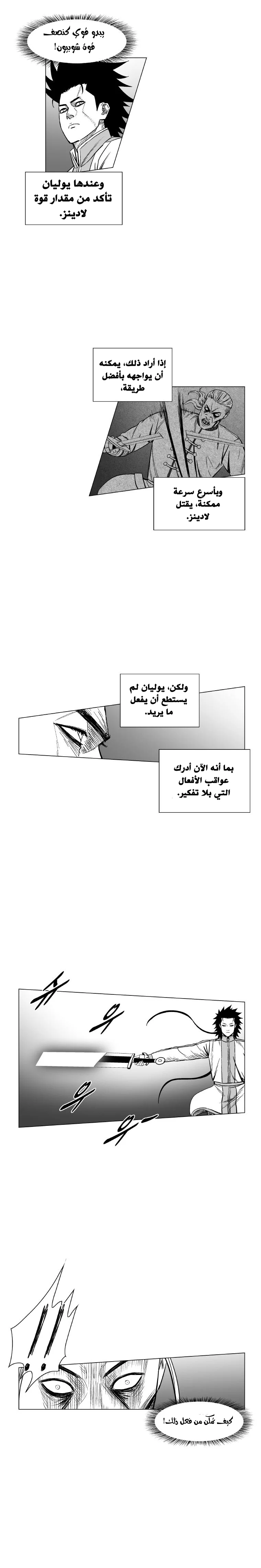 Read Red Storm AR Manga Online