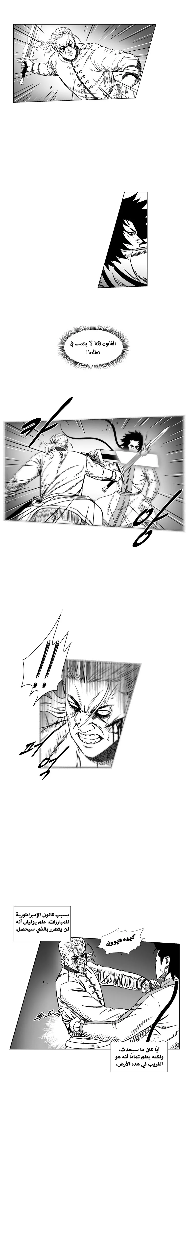 Read Red Storm AR Manga Online