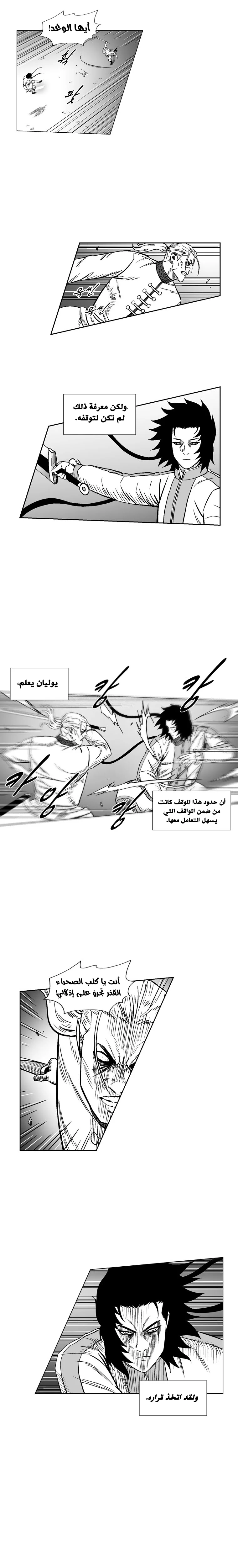 Read Red Storm AR Manga Online