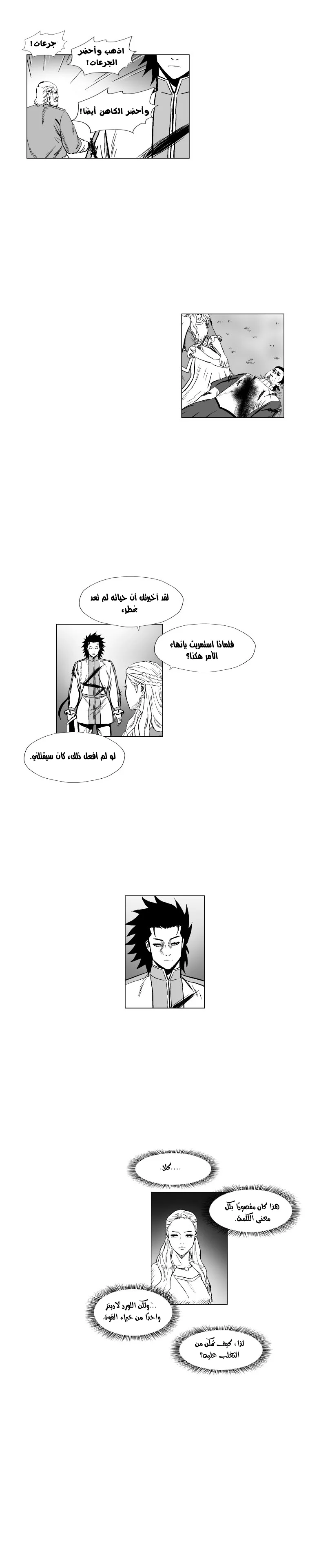 Read Red Storm AR Manga Online