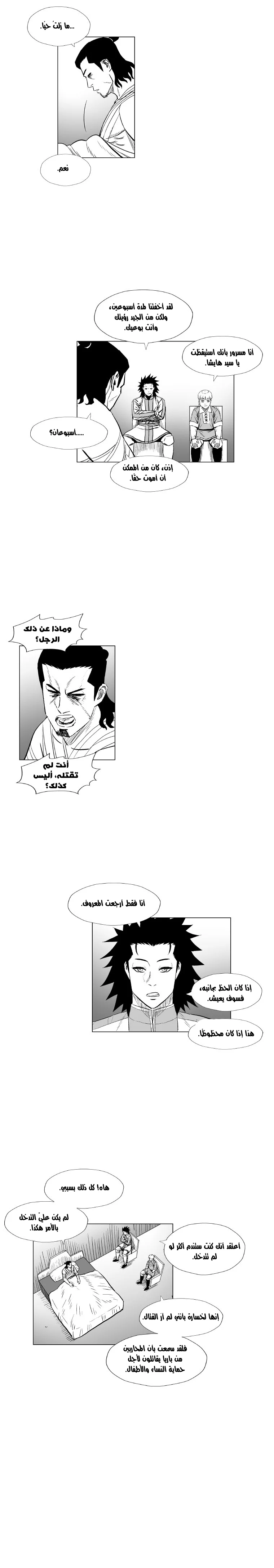 Read Red Storm AR Manga Online