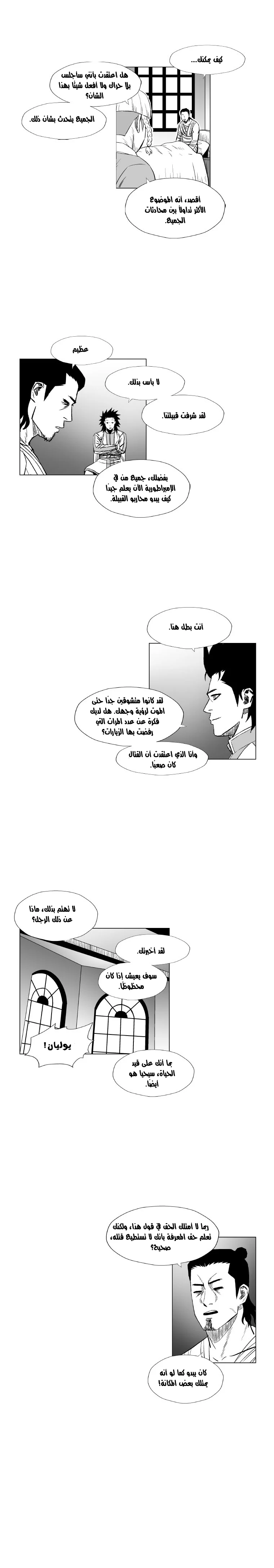 Read Red Storm AR Manga Online