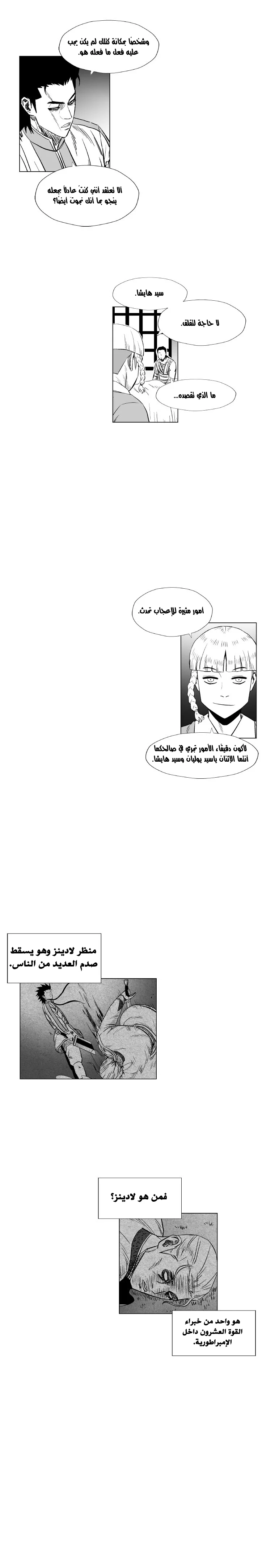 Read Red Storm AR Manga Online