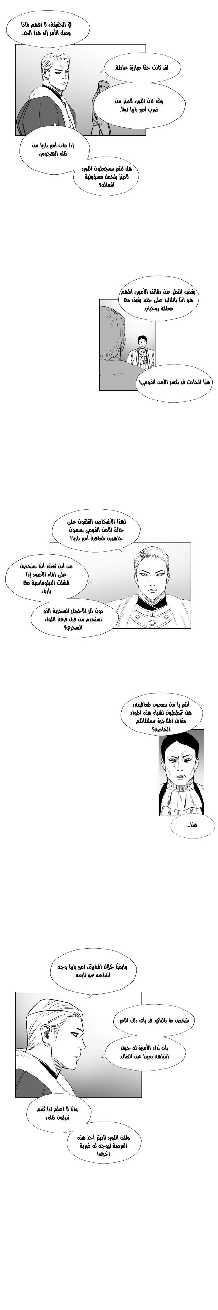 Read Red Storm AR Manga Online