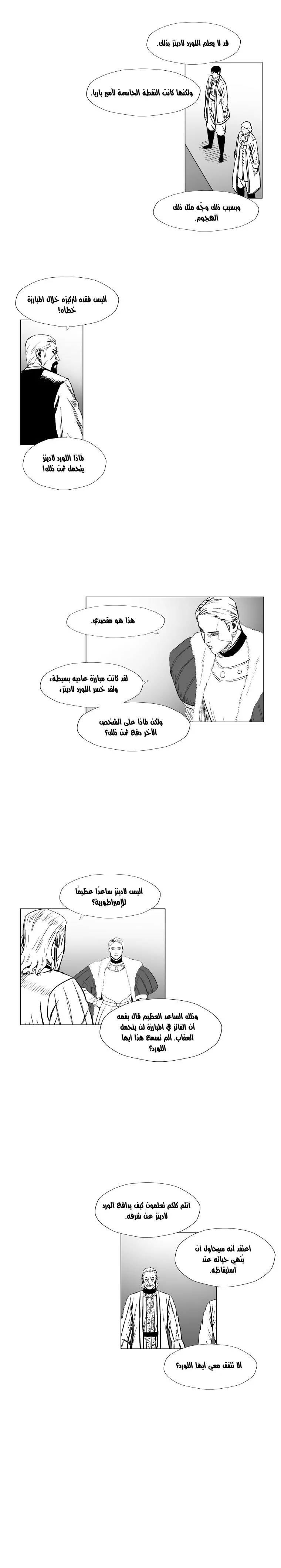 Read Red Storm AR Manga Online