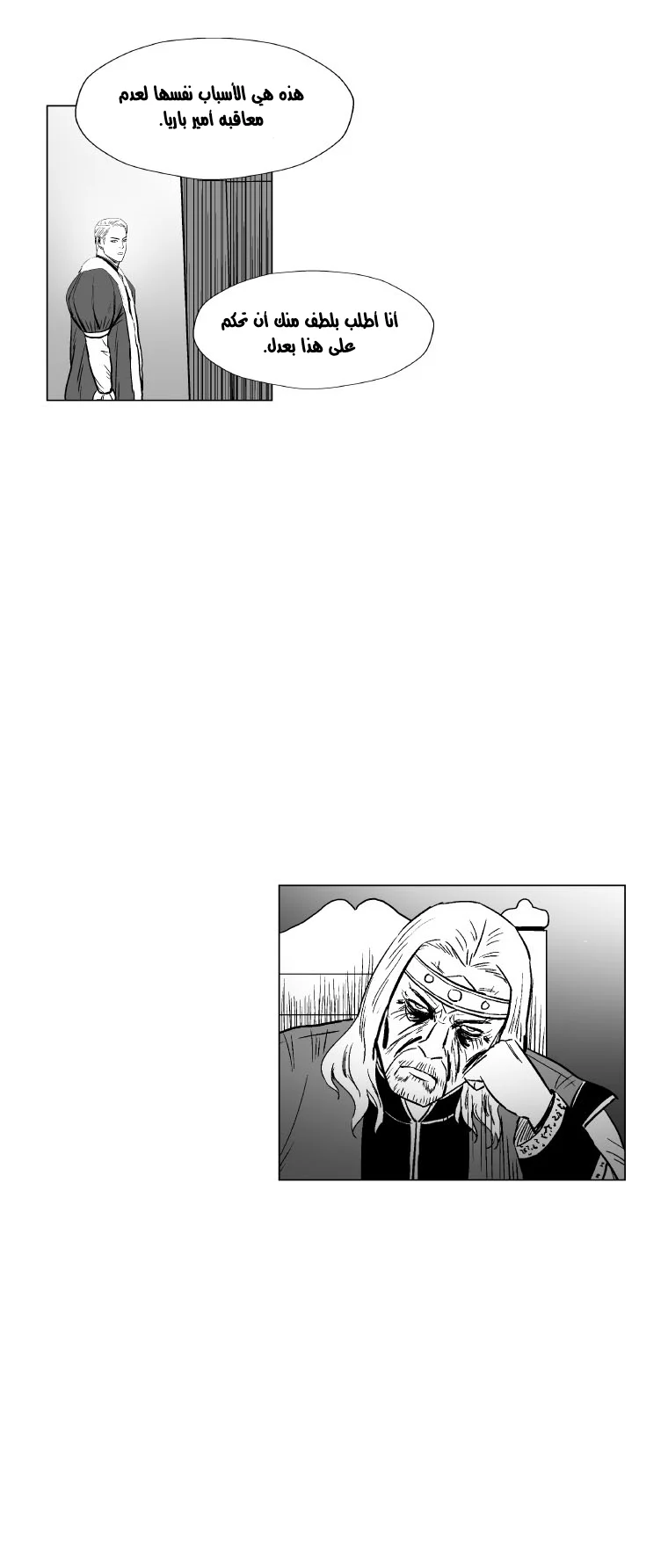 Read Red Storm AR Manga Online