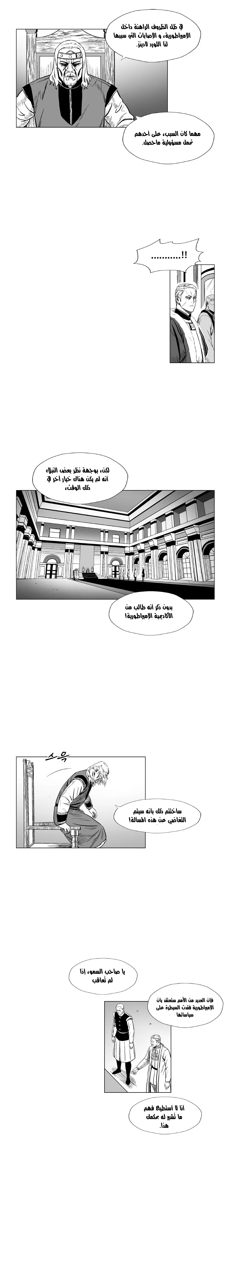 Read Red Storm AR Manga Online