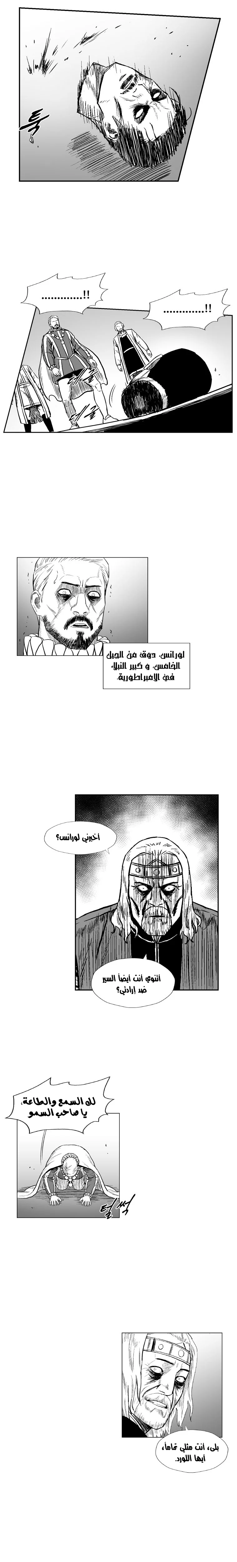 Read Red Storm AR Manga Online